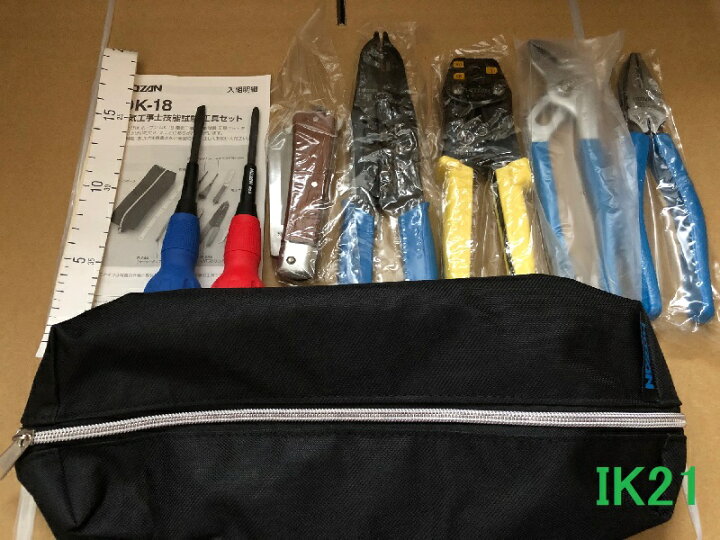 楽天市場 展示処分品 ホーザン 電気工事士技能試験セット Dk 18 Ik21