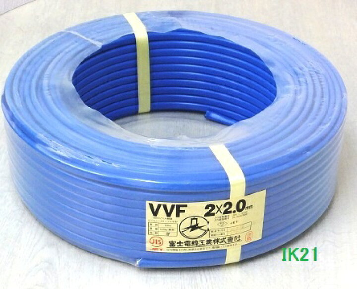 楽天市場】電気工事士技能試験対応 〓 電線VA 100m 〓 VVF(平型）2.0