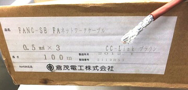 楽天市場】倉茂電工 〓 FANC-SB FAネットワークケーブル 1巻100 