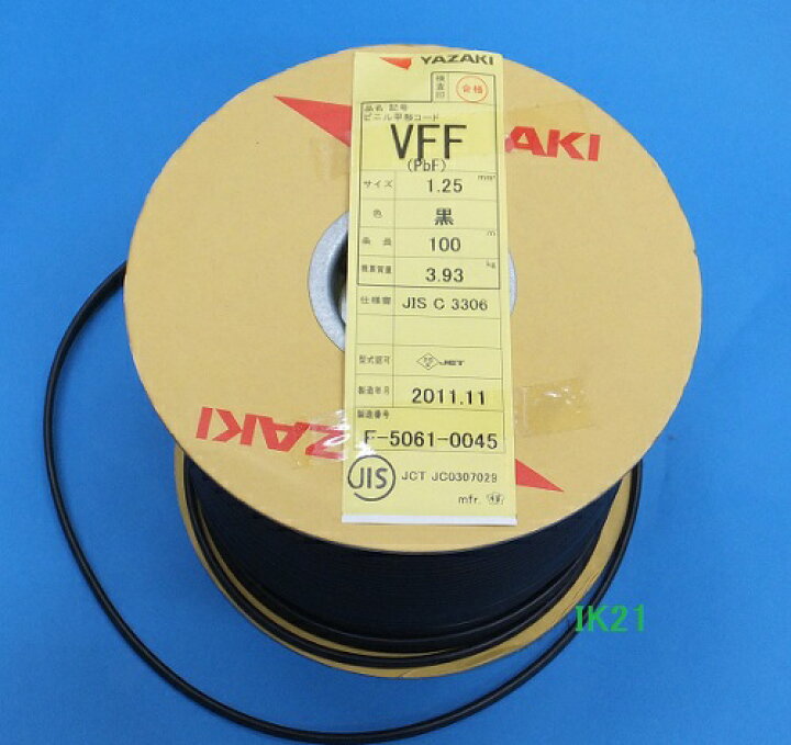 楽天市場】各社 〓 VFF ビニル平形コード 100メートル 1巻 〓 VFF1 