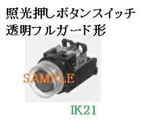 富士電機 〓 【防油形AR30形透明フルガード形照光押しボタンスイッチ(LED):赤】接点構成:1b ランプ使用電圧:110V 〓 AR30G4L-01H3R