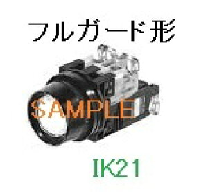 富士電機 〓 【防油形AR30形フルガード形照光押しボタンスイッチ(LED):橙】接点構成:1a ランプ使用電圧:110V 〓 AR30G3L-10H3A