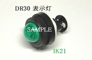 富士電機 〓 【防油形DR30形 標準奥行:丸フレーム:ドーム形表示灯:橙】【ランプ使用電圧:24V(トランス無):LED】 〓 DR30D0L-E3A