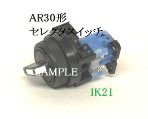 富士電機 〓 【防油形AR30形 丸フレーム:ツマミ形セレクタスイッチ 手動2ノッチ】接点構成:2a2b 〓 AR30PR-222B