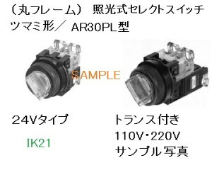xmd@  yh`AR30`@ƌZN^XCb`@蓮2mb`@c}~̐FFzړ_\F1a1bAvgpdFAC220V  AR30PL-211M3W