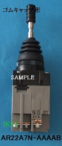 富士電機 〓 【防油形AR30形 ボール形多方向スイッチ 操作方向:4方向】接点構成:1a×4、スイッチ復帰方法:自動 〓 AR30A5N-AAAAB