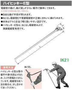 panasonic(パナソニック) 〓 省力配管工具 ハイヒッキーE型 〓 DS0030(E25,C25用)