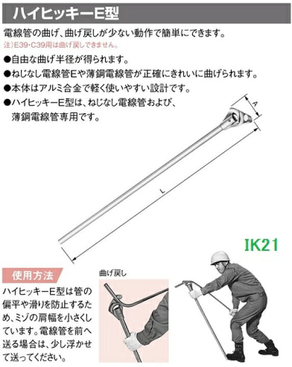 楽天市場】panasonic(パナソニック） 〓 省力配管工具 ハイヒッキーE型 