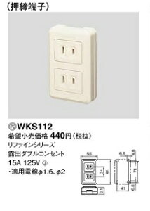 �d�C�H���m�Z�\�����΍��i�E�����́E�H��E�����p�i��Panasonic(�p�i�\�j�b�N�j100V�R���Z���g�@WKS112