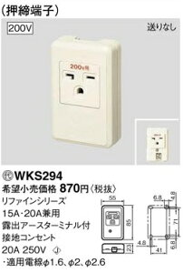 �d�C�H���m�Z�\�����΍��i�E�����́E�H��E�����p�i��Panasonic(�p�i�\�j�b�N�j15,20A���p�R���Z���g�@WKS294