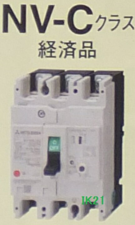 楽天市場】三菱電機 〓 漏電遮断器(経済品）感度電流30mA 2P 40A 