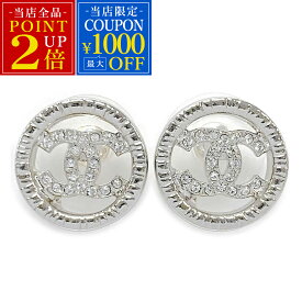 新品 シャネル ピアス AB9068 CHANEL アクセサリー ジュエリー ラウンド ココ 透かしデザイン CC クリアラインストーン シルバー レディース ブランド 紙袋付き