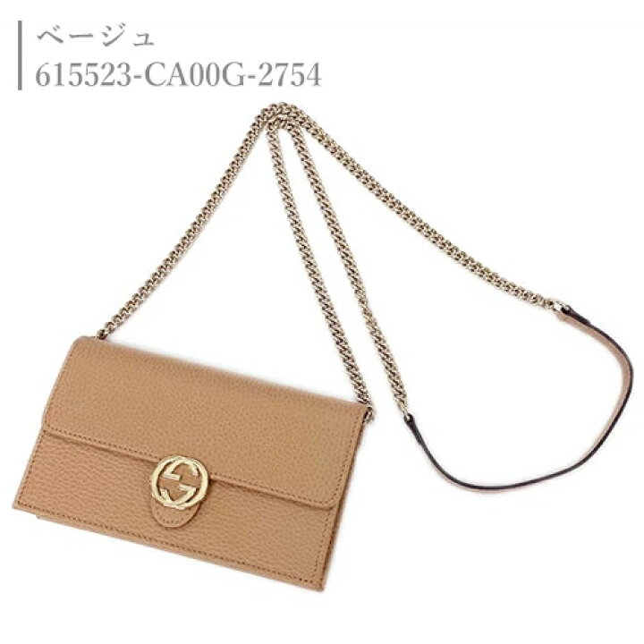美品】GUCCI チェーンウォレット 型番615523 ベージュ 正規品