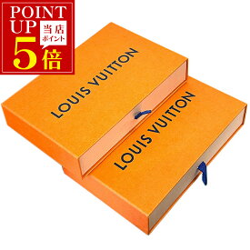 ＼ 期間限定ポイント6倍 ／ 新品 LOUIS VUITTON LV ルイ ヴィトン 専用箱 ブランド 箱 ボックス BOX 2箱セット 長財布用 ロング 長方形 プレゼント箱 ギフト箱 正規品 ギフト プレゼント 贈り物