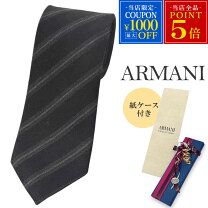 楽天市場】アルマーニ ネクタイ ストライプの通販