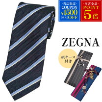 楽天市場】ermenegildo zegna ネクタイの通販