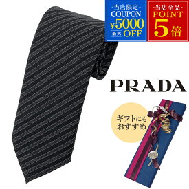 新品 プラダ ブランド ネクタイ UCR77 PRADA メンズ 高級 ウール 100％ ストライプ ASFALTO ブラック グレー 黒 アウトレット