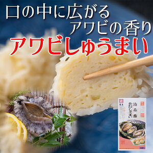 あわび お取り寄せ レトルト 惣菜の人気商品 通販 価格比較 価格 Com