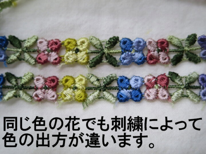 楽天市場】木馬MOKUBA 花柄ケミカルレース6706（巾約0．9cm 