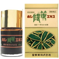 ホシ隈笹エキス　45g【送料無料※沖縄除く】（還元ハガキ付き）ホシ熊笹エキス