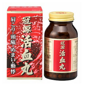 【第2類医薬品】 八ツ目製薬　冠源活血丸（かんげんかっけつがん）　900丸　【送料無料】