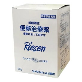 【第(2)類医薬品】リーゼンバッハ顆粒　90g