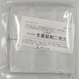【第2類医薬品】ウチダの生薬製剤二号方　2g×60包　送料無料