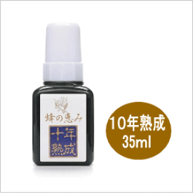 プロポリス　蜂の恵み　10年熟成　35ml 【送料無料】