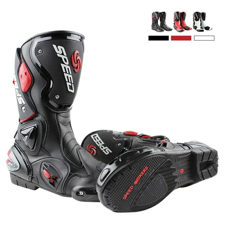 楽天市場】バイク用ブーツ バイク靴 レーシングブーツ PRO SPEED 