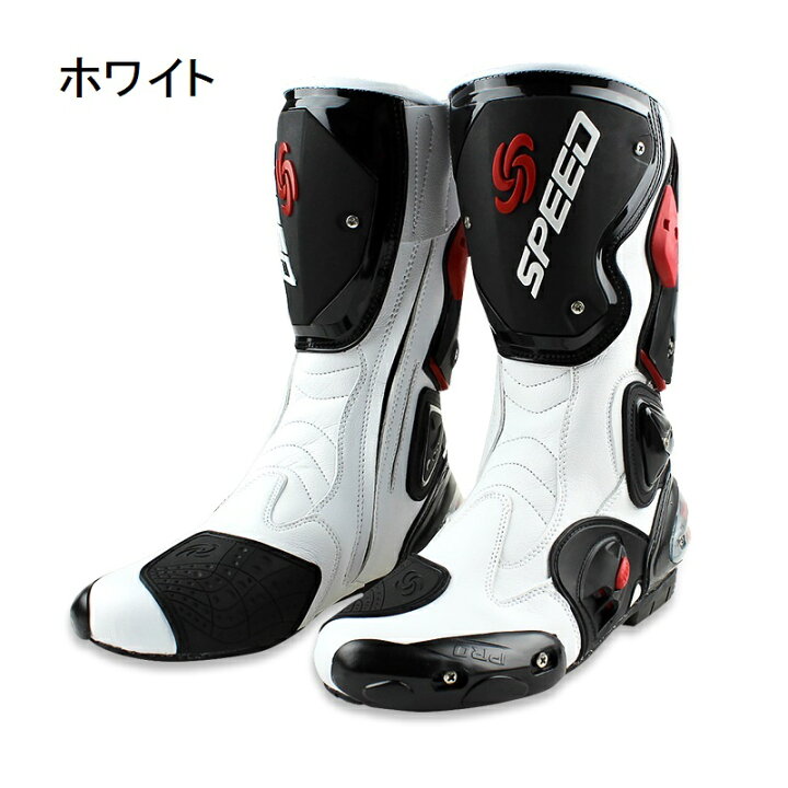 楽天市場】バイク用ブーツ バイク靴 レーシングブーツ PRO SPEED 