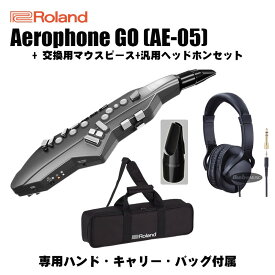 Roland Aerophone GO AE-05 + 交換用マウスピースOP-AE05MPH+ヘッドホンセット【純正バッグ・台数限定ウインドシンセスタンド付】