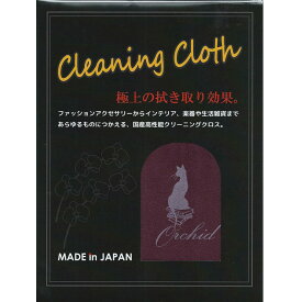 Live Line Orchid Cleaning Cloth OCC180WN/ワインレッド [クリーニングクロス]