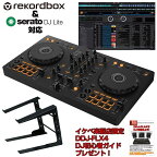 あす楽 Pioneer DJ DDJ-FLX4 + PCスタンド付属 DJ初心者セット 【Power DJ'sオリジナル DDJ-FLX4初心者DJスタートガイド & マンガで学べる！rekodbox付属】【無償ダウンロード版rekordbox対応】