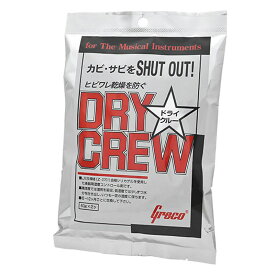 GRECO DRY CREW 2PAC （楽器用除湿剤）