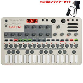 翌日配達 (大幅値上げ前最終入荷)LIVEN Lofi-12 (純正アダプターセット) ソニックウェア Lo-fi グルーヴボックス・サンプラー SONICWARE (新品)