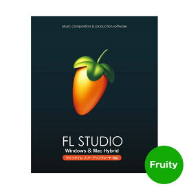 FL STUDIO 21 Fruity IMAGE LINE SOFTWARE (新品)