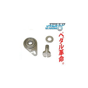 SS-PBJJ [Speed Mastar Bearing / SONOR SN-PB Type] CANOPUS (Vi)