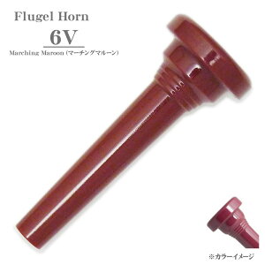 ケリー / 6V Marching Maroon フリューゲル ホルン用 マウスピース【秋のスーパーセール】 KELLY (新品)