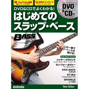 DVD&CDł悭킩I ͂߂ẴXbvEx[X New Edition bg[~[WbN (Vi)