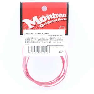 Belden #8503 Red 1m [#1674] Montreux (�V�i)