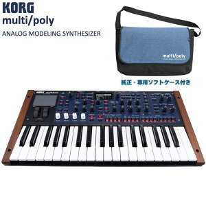 zB RO multi/poly(}`E|) ANALOG MODELING SYNTHESIZER KORG (Vi)