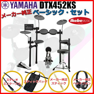 DTX452KS Pure Basic Set �y�G���h�����E�߃Z�b�g�z �y�L�b�Y�ɂ��������߁I�z YAMAHA (�V�i)