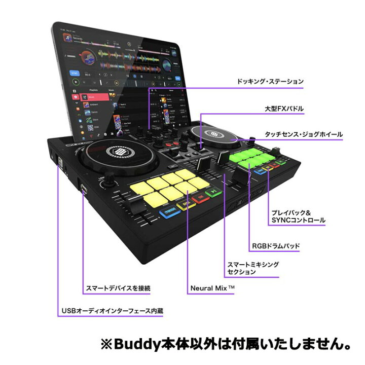 楽天市場】翌日配達 BUDDY 【djay対応2チャンネルDJコントローラー 