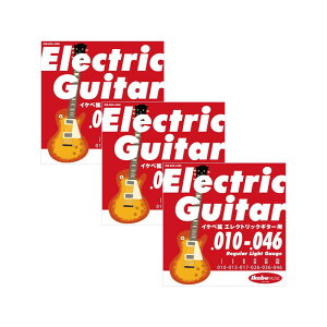 zB Electric Guitar Strings CPx GLM^[p 010-046 [Regular Light Gauge/IKB-EGS-1046] ×3Zbg Ikebe Original (Vi)