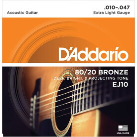 80/20 Bronze Round Wound Acoustic Guitar Strings EJ10 (Extra Light/10-47) D’Addario (新品)