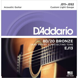 80/20 Bronze Round Wound Acoustic Guitar Strings EJ13 (Custom Light/11-52) D’Addario (新品)