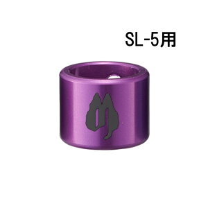SL-5�p�A���~�L���b�v (S�p/PURPLE)(4��)[SLC-5AS-PL-4P] Free The Tone (�V�i)