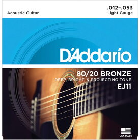 80/20 Bronze Round Wound Acoustic Guitar Strings EJ11 (Light/12-53) D’Addario (新品)