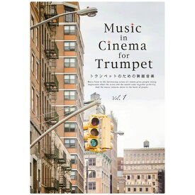 Music in Cinema for Trumpet トランペットのための映画音楽 Vol.1 アルソ出版 (新品)