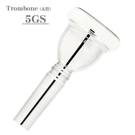バック / 5GS SP 太管 トロンボーン用 マウスピース (Large Shank) Bach (新品)